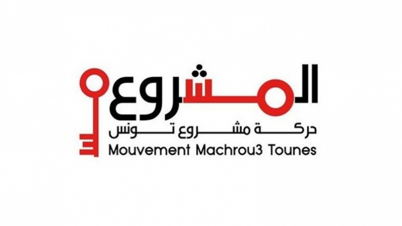 حركة مشروع تونس تعتذر عن حضور إجتماع مشاورات تشكيل الحكومة